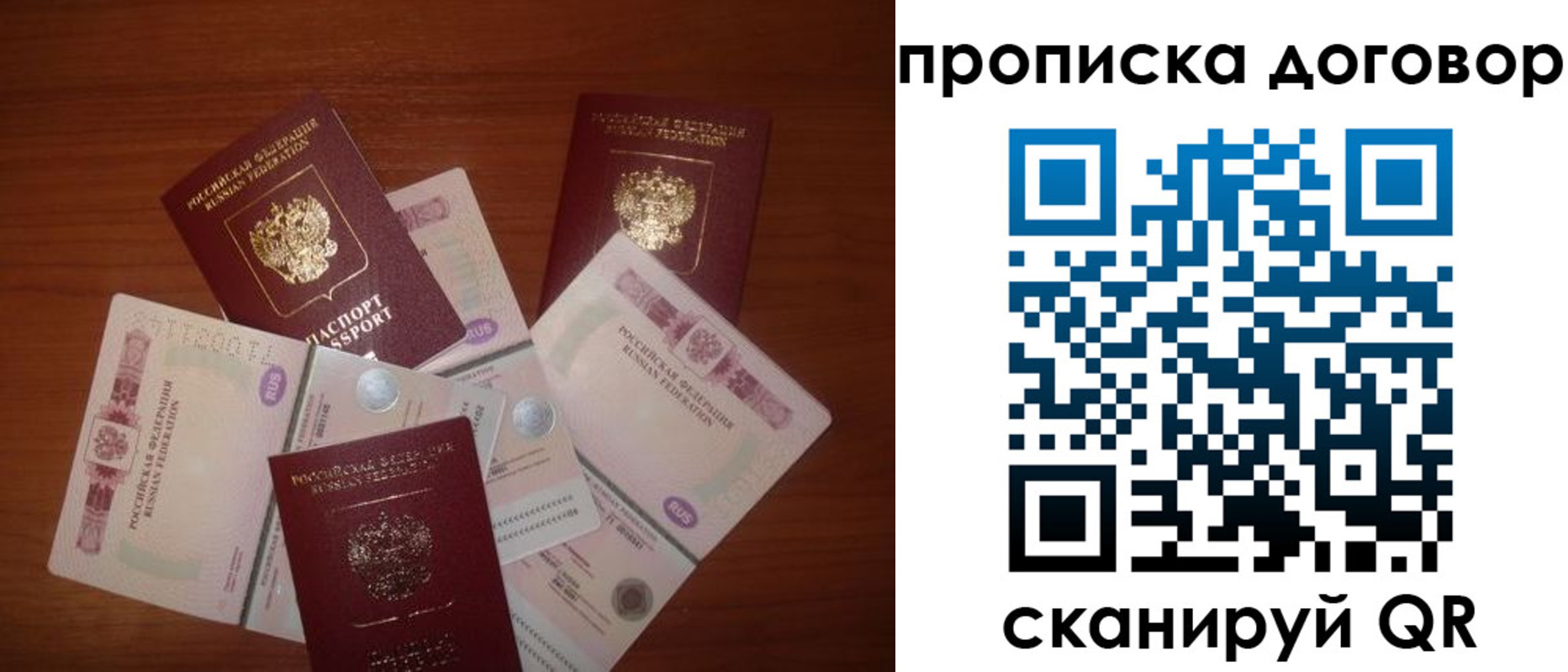прописка для школы в Обнинске
