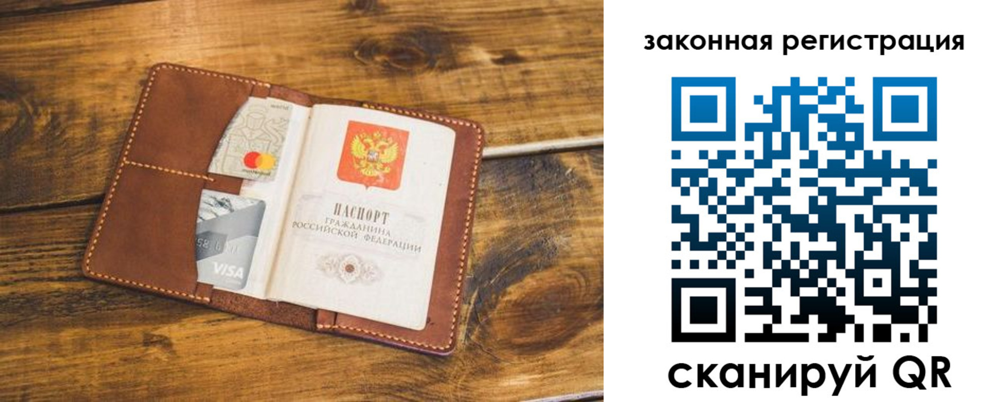 прописка поиск в Обнинске