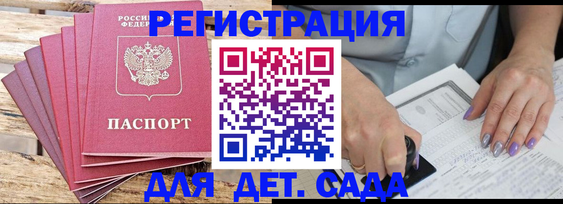 временная регистрация для всех в Обнинске