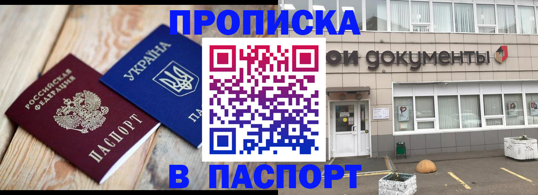 временная регистрация собственник в Обнинске